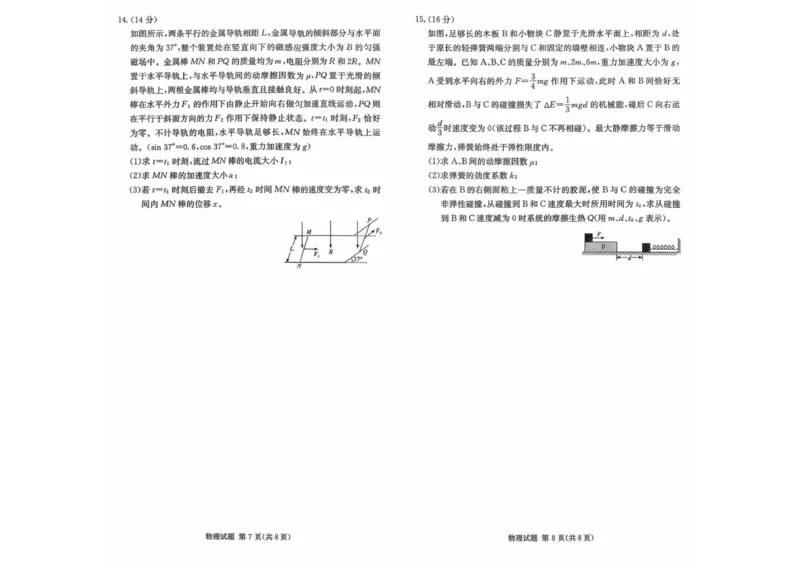 湖南省多校2025-2026学年高三上学期10月月考物理试卷_2025年10月_12026年试卷教辅资源等多个文件_251021湖南名校联考联合体（佩佩教育）2026届高三上学期10月月考（全科）