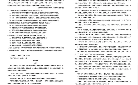 广西邕衡教育名校联盟2026届高三上学期期中语文试卷_2025年11月_251126广西邕衡教育&middot;名校联盟广西2026届高三年级秋季学期11月份阶段性联合测试（全科）