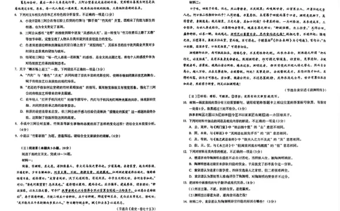 广西邕衡教育名校联盟2026届高三上学期期中语文试卷_2025年11月_251126广西邕衡教育&middot;名校联盟广西2026届高三年级秋季学期11月份阶段性联合测试（全科）