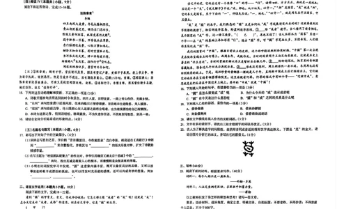 广西邕衡教育名校联盟2026届高三上学期期中语文试卷_2025年11月_251126广西邕衡教育&middot;名校联盟广西2026届高三年级秋季学期11月份阶段性联合测试（全科）