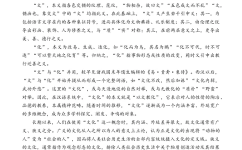 2024届明日之星高考语文精英模拟卷全国卷_2024高考押题卷_72024正确教育全系列_2024明日之星全系列_（全国卷）2024《明日之星&middot;高考精英模拟卷》（九科全）各一套