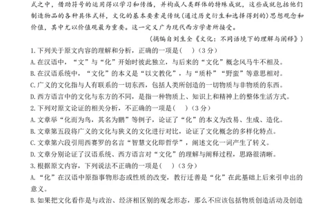 2024届明日之星高考语文精英模拟卷全国卷_2024高考押题卷_72024正确教育全系列_2024明日之星全系列_（全国卷）2024《明日之星&middot;高考精英模拟卷》（九科全）各一套