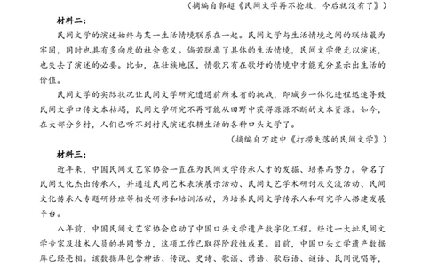 2024届明日之星高考语文精英模拟卷全国卷_2024高考押题卷_72024正确教育全系列_2024明日之星全系列_（全国卷）2024《明日之星&middot;高考精英模拟卷》（九科全）各一套