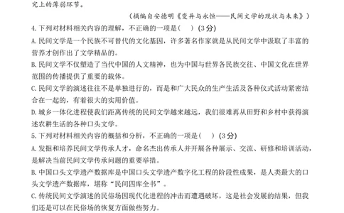2024届明日之星高考语文精英模拟卷全国卷_2024高考押题卷_72024正确教育全系列_2024明日之星全系列_（全国卷）2024《明日之星&middot;高考精英模拟卷》（九科全）各一套