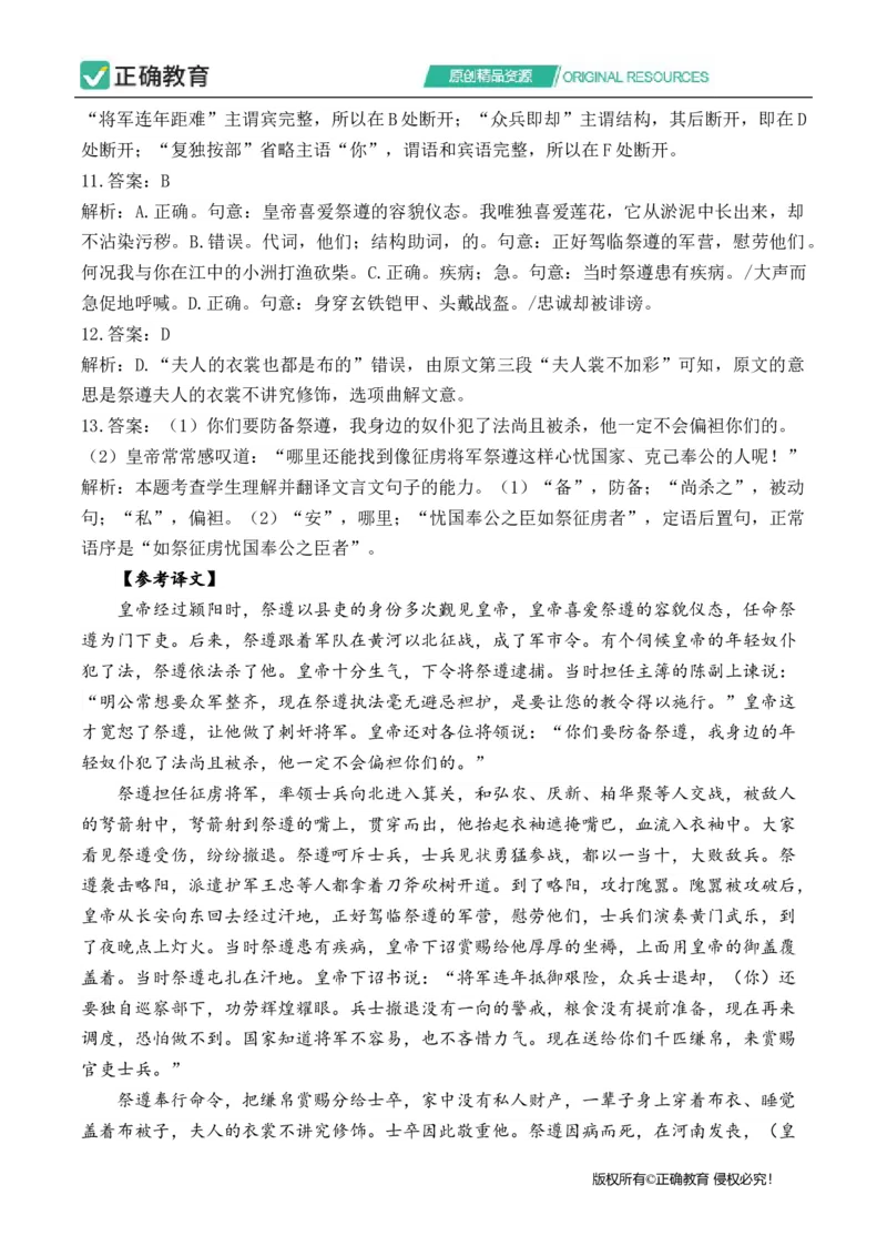 2024届明日之星高考语文精英模拟卷全国卷_2024高考押题卷_72024正确教育全系列_2024明日之星全系列_（全国卷）2024《明日之星&middot;高考精英模拟卷》（九科全）各一套