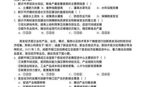 湖北省沙市中学2025-2026学年高三上学期8月月考地理试题_2025年8月_250815湖北省荆州市沙市中学2025-2026学年高三上学期8月月考