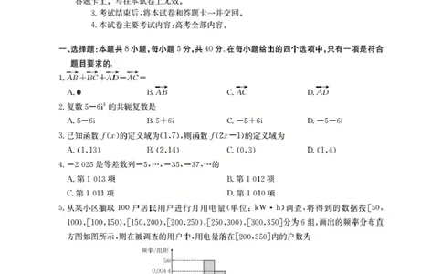 广东省部分学校2026届高三上学期10月联考数学_2025年10月_251020金太阳&middot;广东省2026届高三上学期10月联考（26-27C）（全科）
