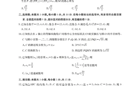广东省部分学校2026届高三上学期10月联考数学_2025年10月_251020金太阳&middot;广东省2026届高三上学期10月联考（26-27C）（全科）