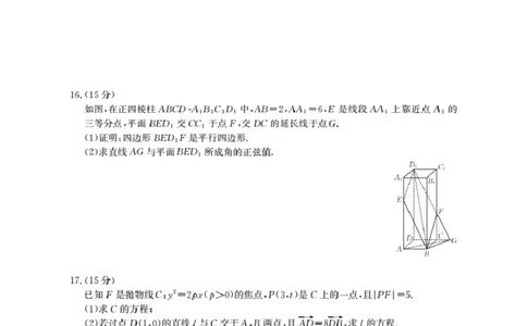 广东省部分学校2026届高三上学期10月联考数学_2025年10月_251020金太阳&middot;广东省2026届高三上学期10月联考（26-27C）（全科）