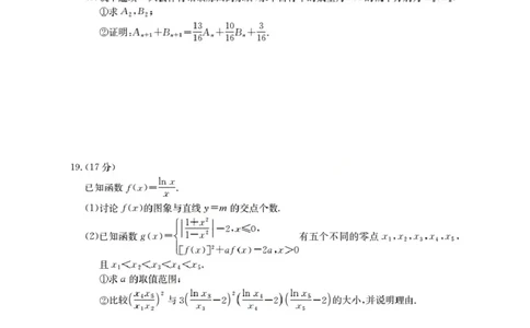 广东省部分学校2026届高三上学期10月联考数学_2025年10月_251020金太阳&middot;广东省2026届高三上学期10月联考（26-27C）（全科）