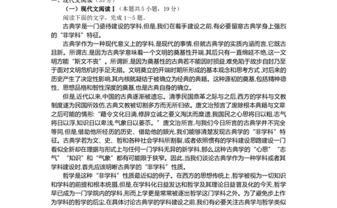 山东省济宁市2024-2025学年高三上学期1月期末考试语文Word版含答案_2025年1月_250108山东省济宁市2024-2025学年高三上学期1月期末考试（全科）