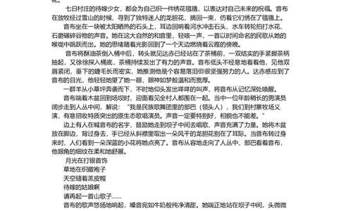 山东省济宁市2024-2025学年高三上学期1月期末考试语文Word版含答案_2025年1月_250108山东省济宁市2024-2025学年高三上学期1月期末考试（全科）