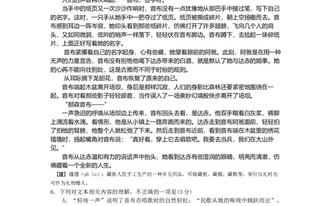 山东省济宁市2024-2025学年高三上学期1月期末考试语文Word版含答案_2025年1月_250108山东省济宁市2024-2025学年高三上学期1月期末考试（全科）