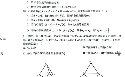 辽宁省大连市2024-2025学年高三上学期期末双基测数学试卷及答案_2025年1月_250116辽宁省大连市2024-2025学年高三1月期末双基测试（全科）
