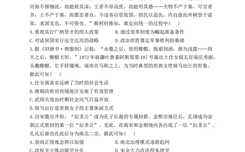 2023届新高考历史金榜猜题卷湖北专版_2023高考押题卷_正确教育金榜猜题卷_（新高考）正确教育丨金榜猜题卷_新高考历史