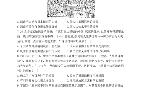 2023届新高考历史金榜猜题卷湖北专版_2023高考押题卷_正确教育金榜猜题卷_（新高考）正确教育丨金榜猜题卷_新高考历史