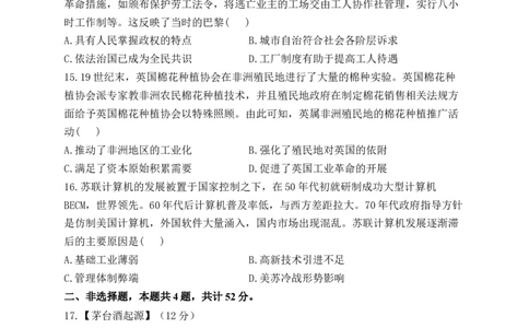 2023届新高考历史金榜猜题卷湖北专版_2023高考押题卷_正确教育金榜猜题卷_（新高考）正确教育丨金榜猜题卷_新高考历史