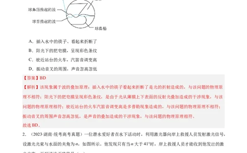 专题62几何光学（一）（解析卷）-十年（2014-2023）高考物理真题分项汇编（全国通用）_近10年高考真题汇编（必刷）_十年（2014-2024）高考物理真题分项汇编（全国通用）