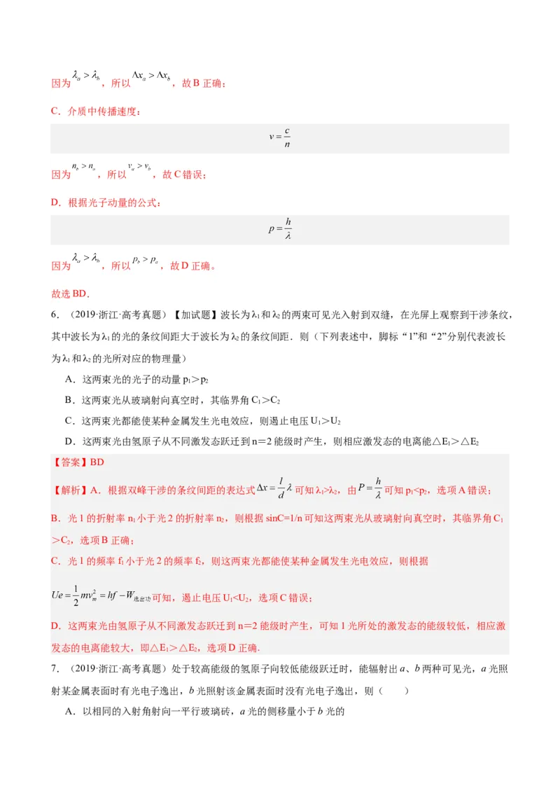 专题62几何光学（一）（解析卷）-十年（2014-2023）高考物理真题分项汇编（全国通用）_近10年高考真题汇编（必刷）_十年（2014-2024）高考物理真题分项汇编（全国通用）