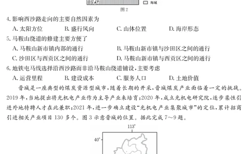 湖北省十堰市2025年高三年级元月调研考试地理_2025年1月_250110湖北省十堰市2025年高三年级元月调研考试（全科）_湖北省十堰市2025年高三年级元月调研考试地理