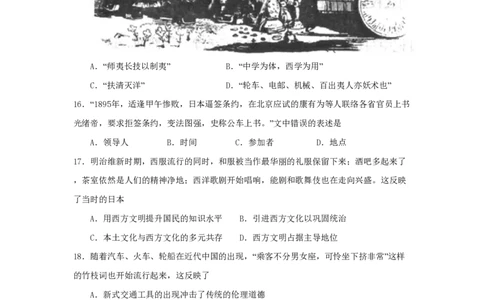 2009年高考历史试卷（上海）（空白卷）_历史历年高考真题_新&middot;PDF版2008-2025&middot;高考历史真题_历史（按年份分类）2008-2025_2009&middot;历史高考真题