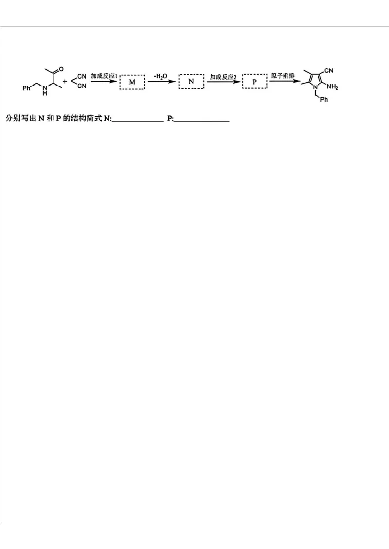 吉林省长春市东北师范大学附属中学2024-2025学年高三下学期第四次模拟考试化学试题（含答案）_2025年5月_250516吉林省长春市东北师范大学附属中学高三下学期第四次模拟考试（全科）