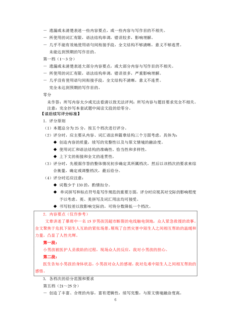 英语答案2025年东北三省四城市联考暨沈阳市高三质量监测（二）_2025年4月_2504102025年东北三省四城市联考暨沈阳市高三质量监测（二）（全科）
