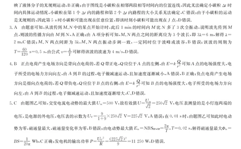 湖北省黄冈市2025届高三下学期核心预测卷物理答案_2025年2月_2502282025届高三下学期核心预测卷（全科）