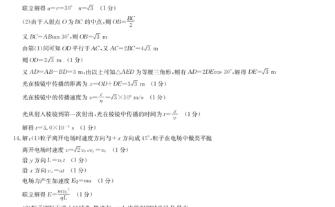 湖北省黄冈市2025届高三下学期核心预测卷物理答案_2025年2月_2502282025届高三下学期核心预测卷（全科）