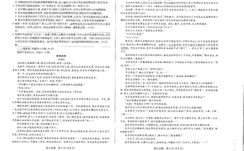 河南省安阳市2025届高三上学期第一次模拟考试（安阳一模）语文_2025年1月_250125河南省安阳市2025届高三上学期第一次模拟考试（安阳一模）（全科）