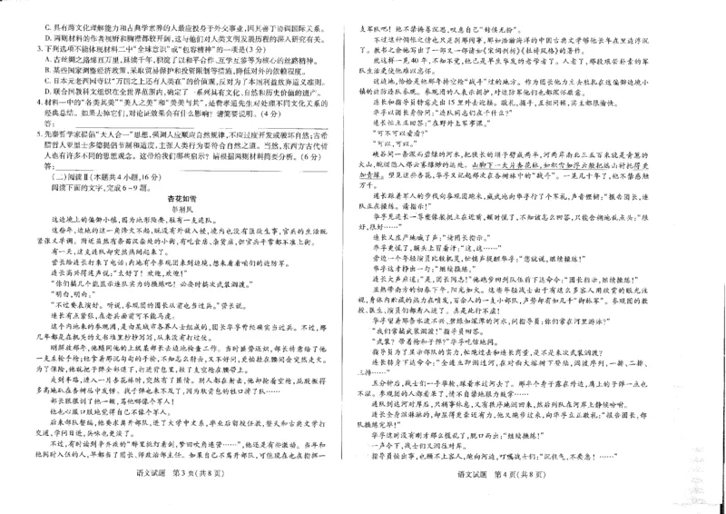 河南省安阳市2025届高三上学期第一次模拟考试（安阳一模）语文_2025年1月_250125河南省安阳市2025届高三上学期第一次模拟考试（安阳一模）（全科）