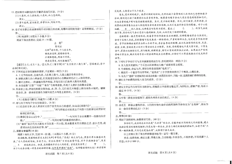 河南省安阳市2025届高三上学期第一次模拟考试（安阳一模）语文_2025年1月_250125河南省安阳市2025届高三上学期第一次模拟考试（安阳一模）（全科）