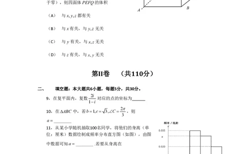 2010年高考数学试卷（文）（北京）（空白卷）_数学历年高考真题_新&middot;PDF版2008-2025&middot;高考数学真题_数学（按省份分类）2008-2025_2008-2025&middot;（北京）数学高考真题