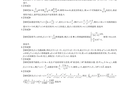 江西省2026届高三10月一轮复习阶段检测数学答案_2025年10月_251015上进联考&middot;江西省2026届高三10月一轮复习阶段检测（全科）