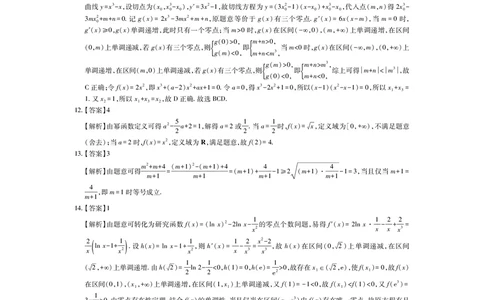 江西省2026届高三10月一轮复习阶段检测数学答案_2025年10月_251015上进联考&middot;江西省2026届高三10月一轮复习阶段检测（全科）