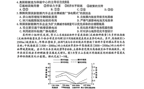 山西省太原市2025年高三年级模拟考试（二）地理_2025年4月_250426山西省太原市2025年高三年级模拟考试（二）（太原二模）（全科）_山西省太原市2025年高三年级模拟考试（二）地理