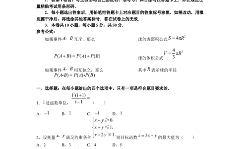 2008年高考数学试卷（理）（天津）（空白卷）_数学历年高考真题_新&middot;Word版2008-2025&middot;高考数学真题_数学（按年份分类）2008-2025_2008&middot;高考数学真题
