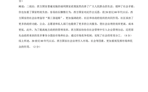 高二历史期中模拟卷03（参考答案）（新高考通用）(1)_1多考区联考_1014高二期中模拟卷（新高考通用）黄金卷：2024-2025学年高二上学期期中模拟考试