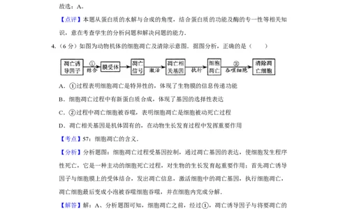 2009年高考生物试卷（天津）（解析卷）_生物历年高考真题_新&middot;PDF版2008-2025&middot;高考生物真题_生物（按试卷类型分类）2008-2025_自主命题卷&middot;生物（2008-2025）_天津自主命题&middot;生物（2008-2024）