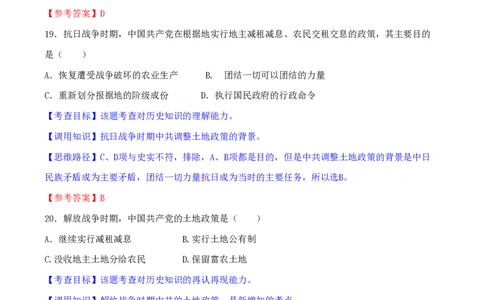 2008年高考历史试卷（四川）（解析卷）_历史历年高考真题_新&middot;PDF版2008-2025&middot;高考历史真题_历史（按省份分类）2008-2025_2008-2025&middot;（四川）历史高考真题