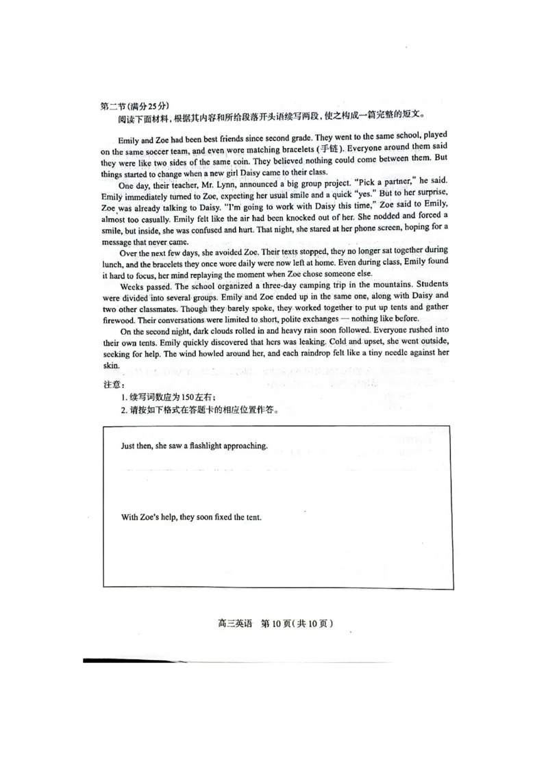 石家庄市2025届普通高中毕业年级教学质量检测（三）英语试卷(含听力答案)_2025年5月_2505162025届河北省石家庄市普通高中高三教学质量检测（三）（全科）