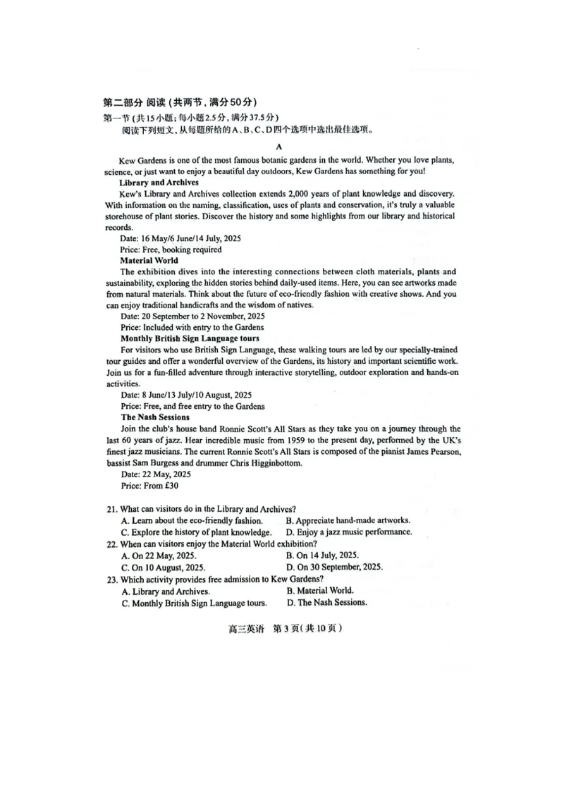 石家庄市2025届普通高中毕业年级教学质量检测（三）英语试卷(含听力答案)_2025年5月_2505162025届河北省石家庄市普通高中高三教学质量检测（三）（全科）
