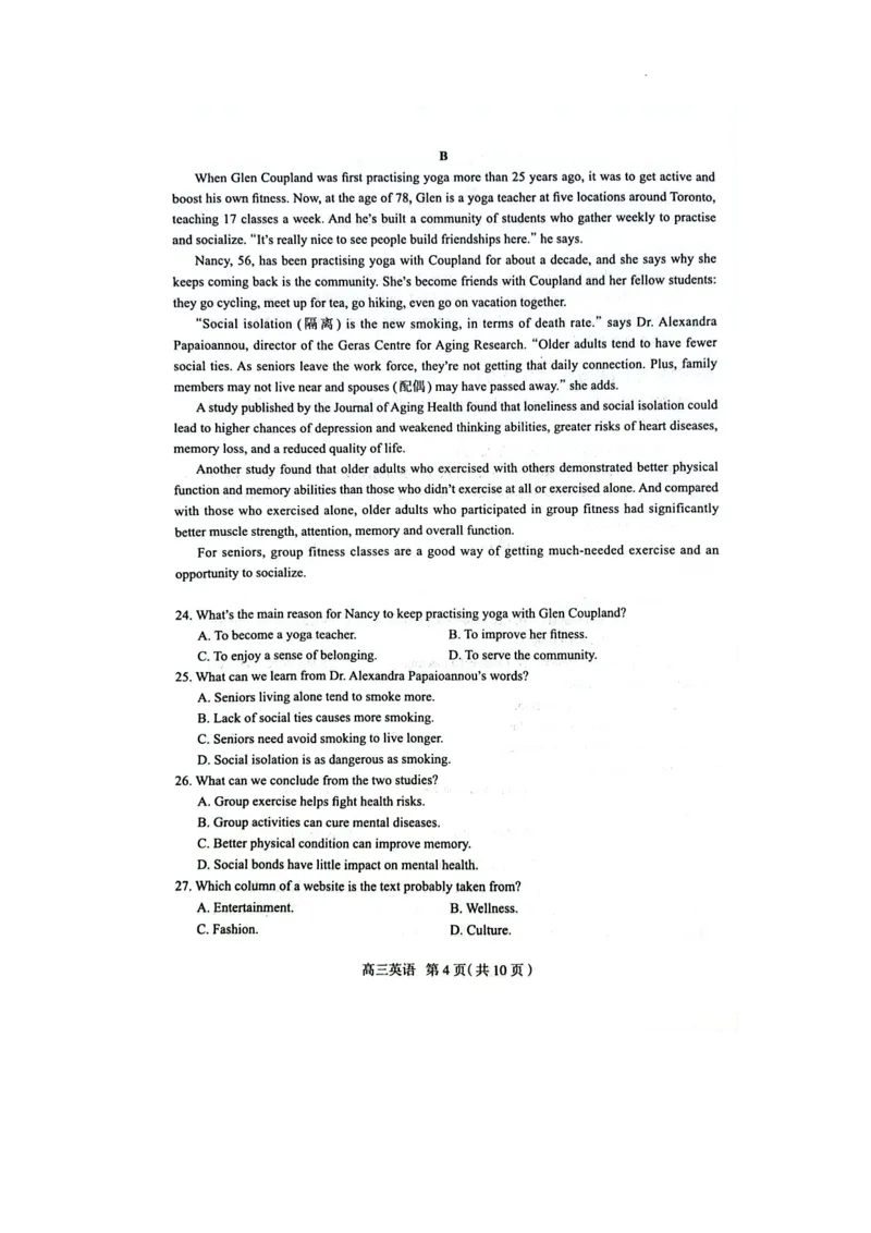 石家庄市2025届普通高中毕业年级教学质量检测（三）英语试卷(含听力答案)_2025年5月_2505162025届河北省石家庄市普通高中高三教学质量检测（三）（全科）