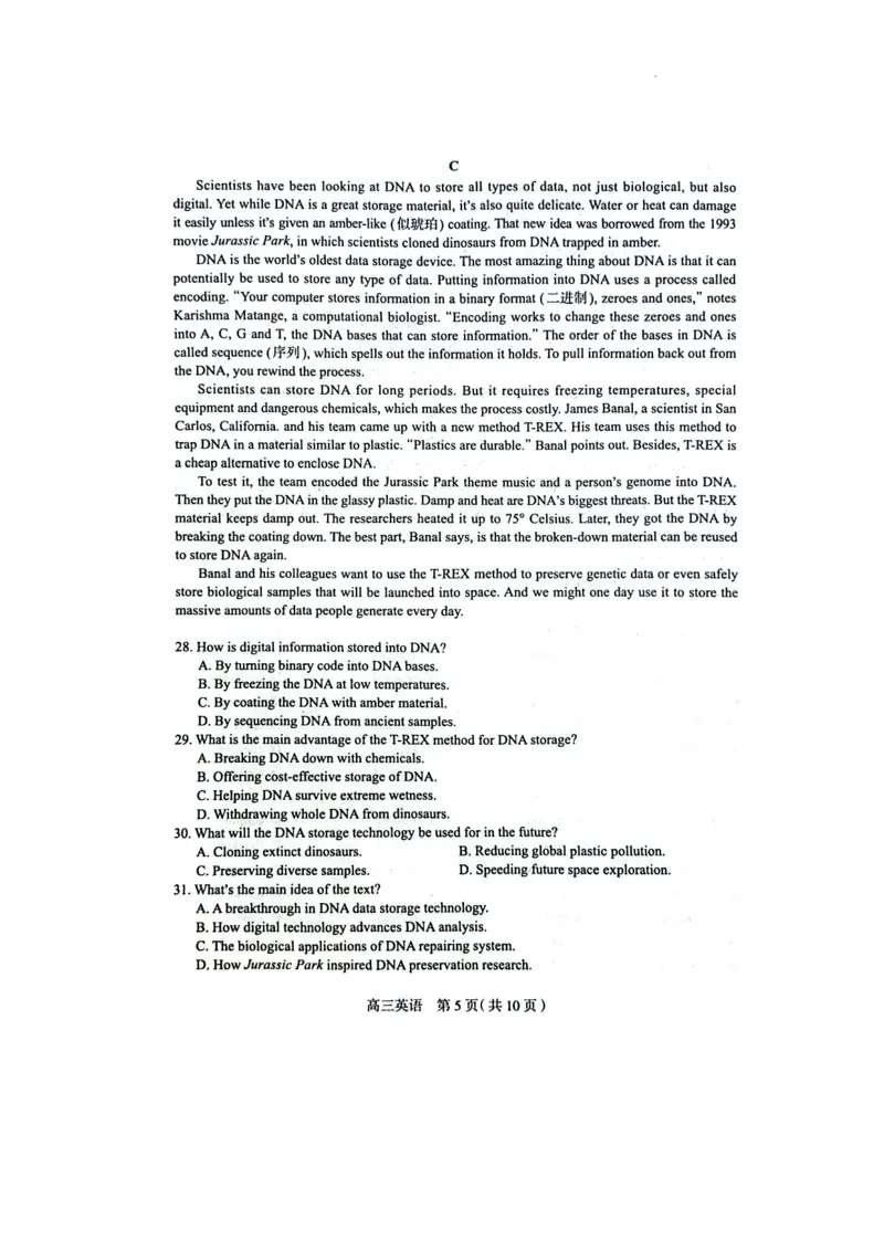 石家庄市2025届普通高中毕业年级教学质量检测（三）英语试卷(含听力答案)_2025年5月_2505162025届河北省石家庄市普通高中高三教学质量检测（三）（全科）