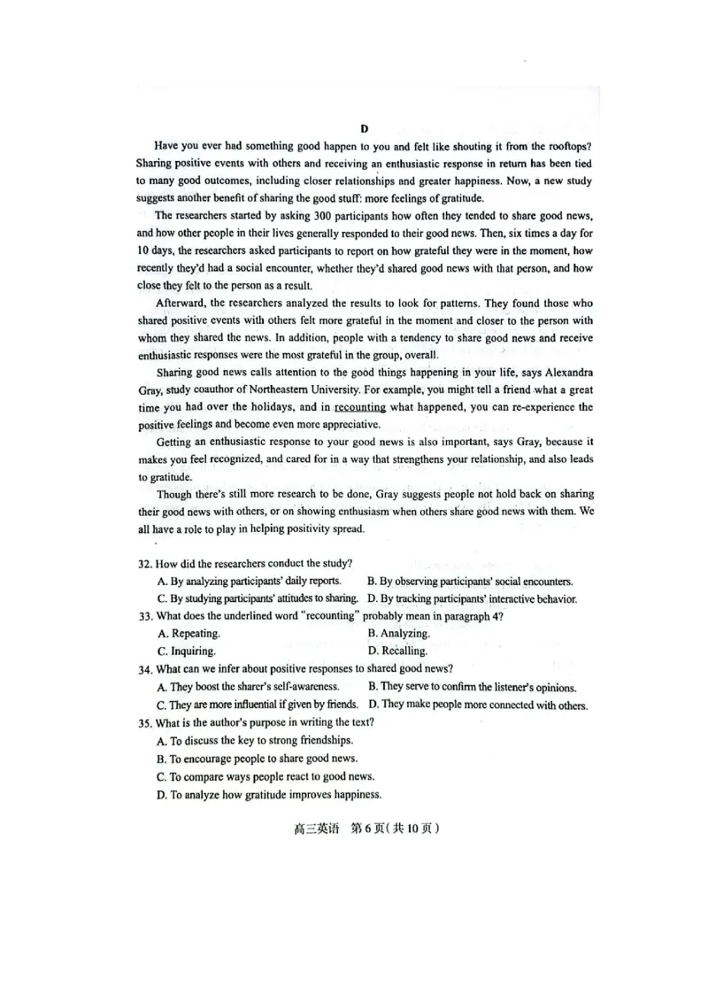 石家庄市2025届普通高中毕业年级教学质量检测（三）英语试卷(含听力答案)_2025年5月_2505162025届河北省石家庄市普通高中高三教学质量检测（三）（全科）