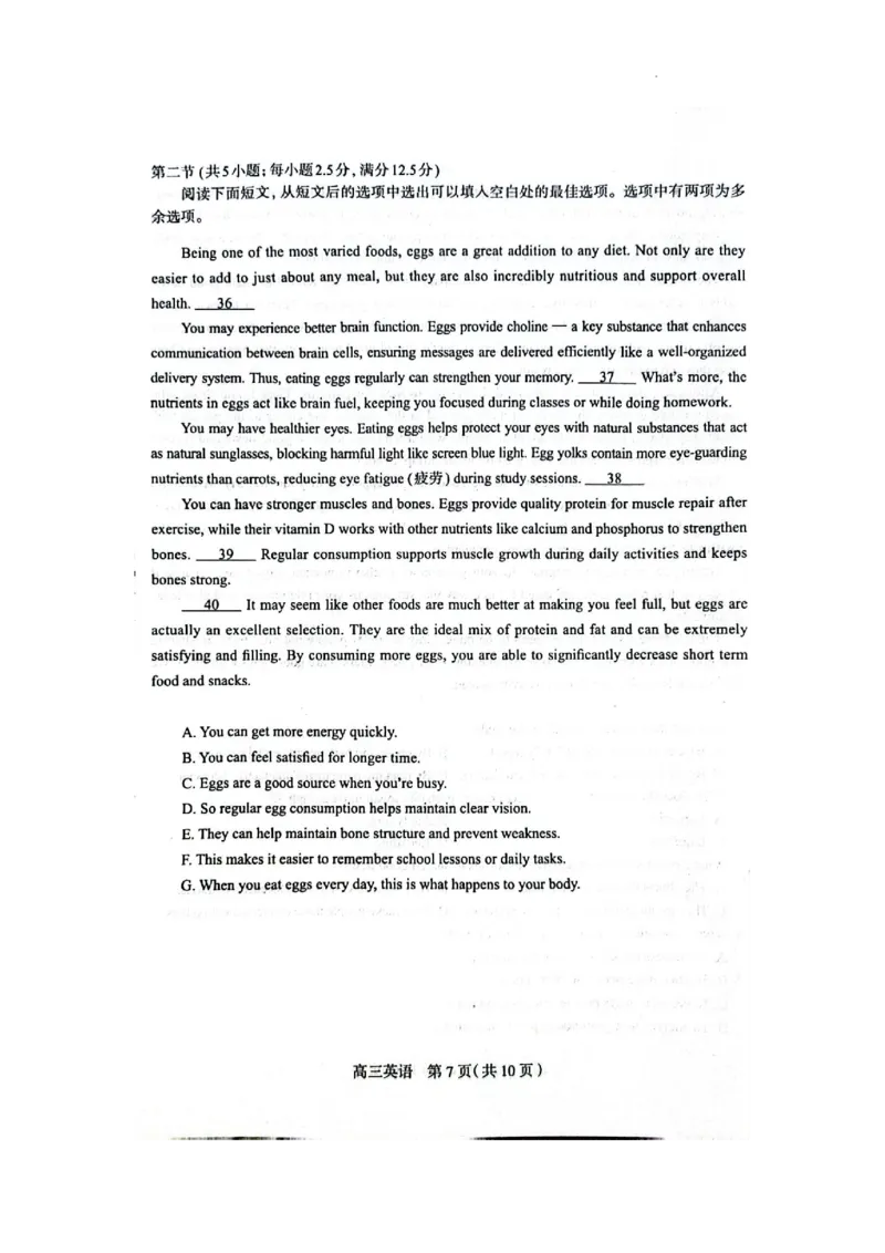 石家庄市2025届普通高中毕业年级教学质量检测（三）英语试卷(含听力答案)_2025年5月_2505162025届河北省石家庄市普通高中高三教学质量检测（三）（全科）