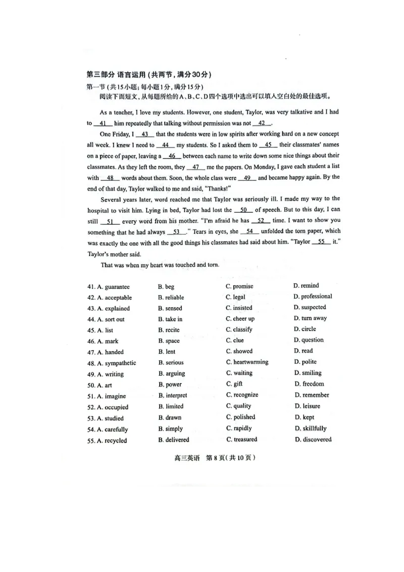 石家庄市2025届普通高中毕业年级教学质量检测（三）英语试卷(含听力答案)_2025年5月_2505162025届河北省石家庄市普通高中高三教学质量检测（三）（全科）