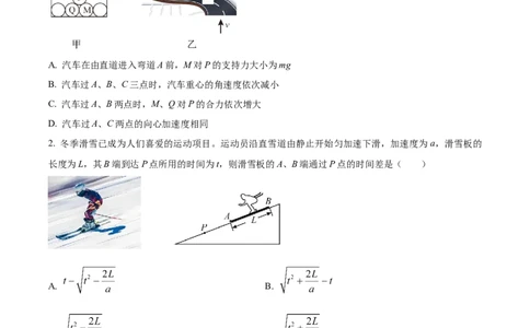 四川省成都市树德中学2025-2026学年高三上学期开学物理试题_2025年9月_250903四川省成都市树德中学高2023级高三上开学考试（全科）