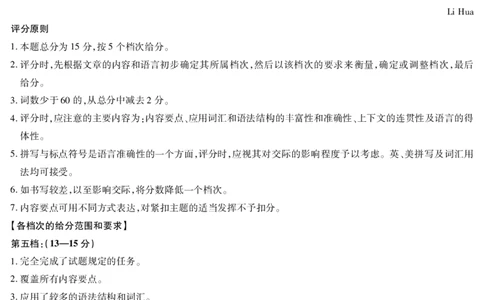 安徽省天一大联考2025届高三上学期1月期末检测英语答案_2025年1月_250125安徽省天一大联考2025届高三上学期1月期末检测