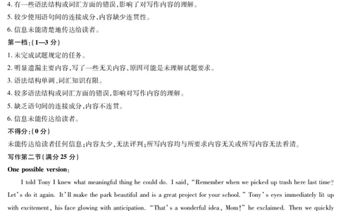 安徽省天一大联考2025届高三上学期1月期末检测英语答案_2025年1月_250125安徽省天一大联考2025届高三上学期1月期末检测